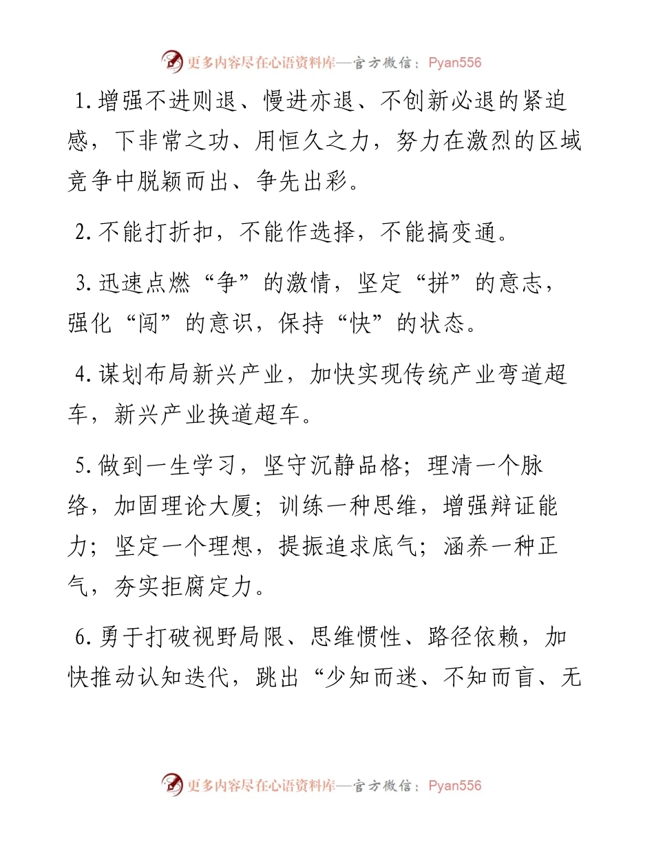 天天金句精选（8月7日）.docx_第1页