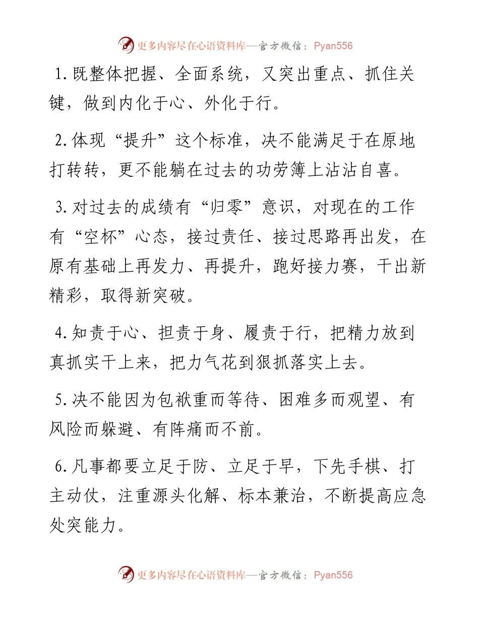 天天金句精选（11月10日）.docx_第1页