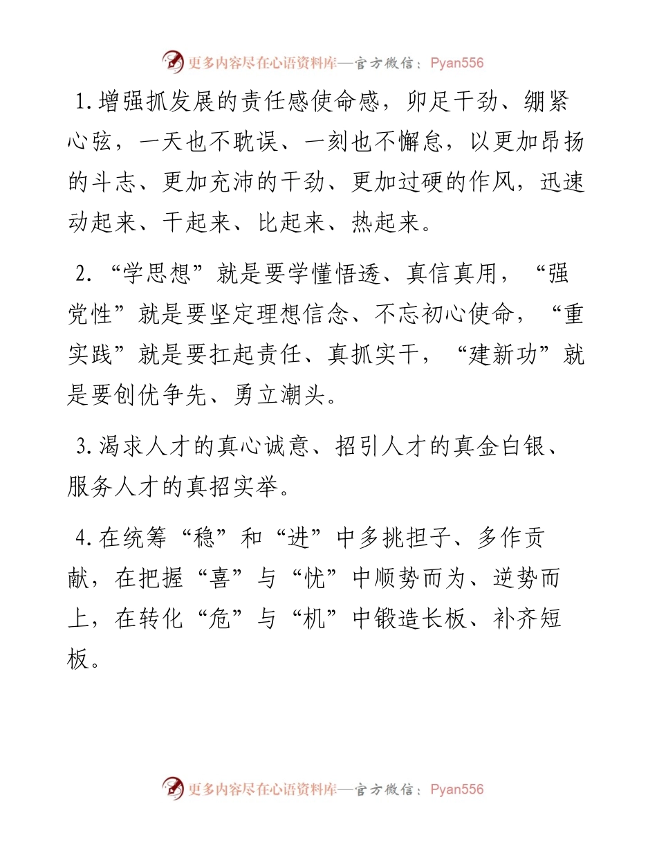 天天金句精选（2023年5月9日）.docx_第1页