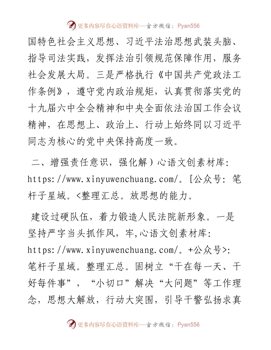 学习对比赶超XX县如何干解放思想大讨论学习研讨材料.docx_第2页