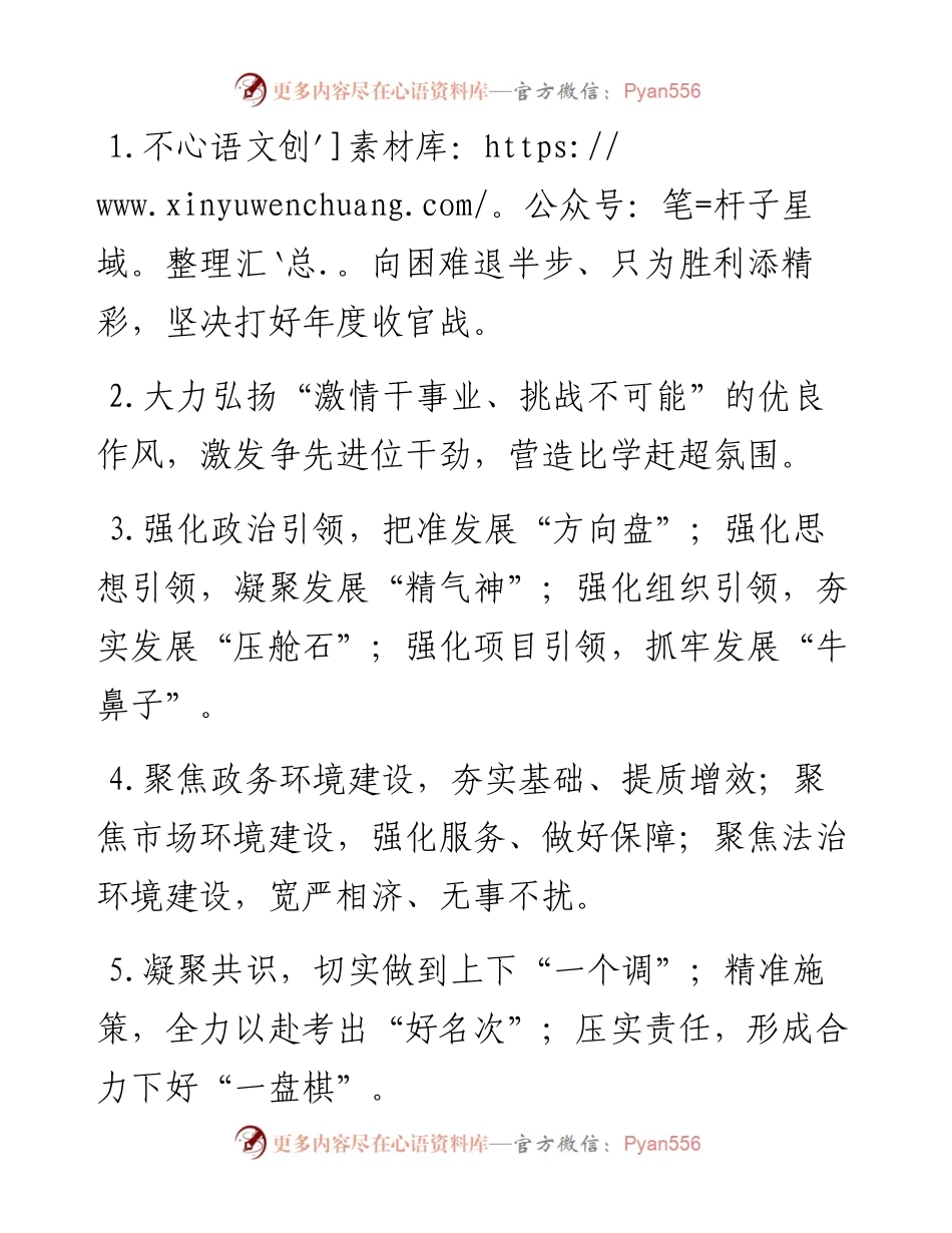 天天金句精选（11月4日）.docx_第1页