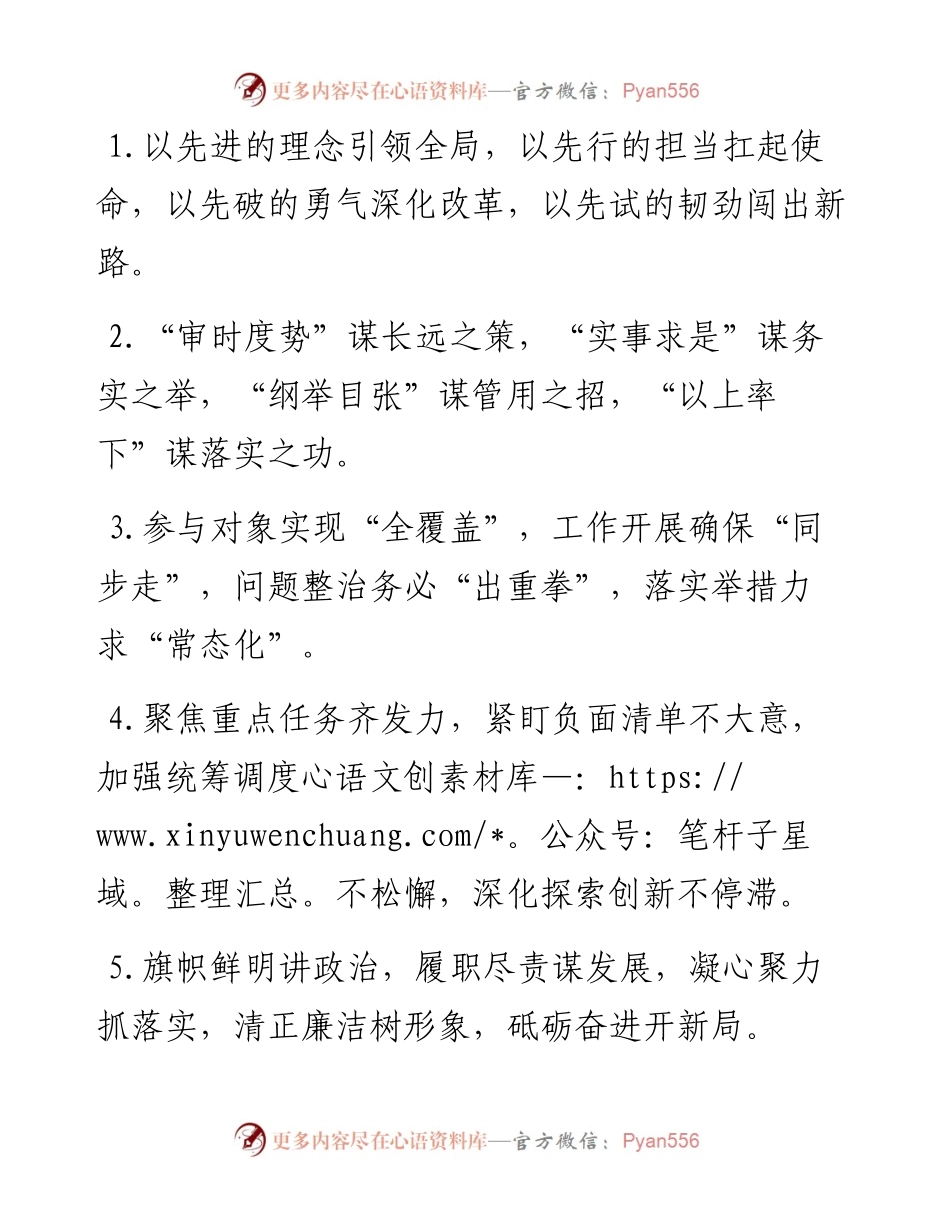 工作要求类排比句40例（6月10日）.docx_第1页