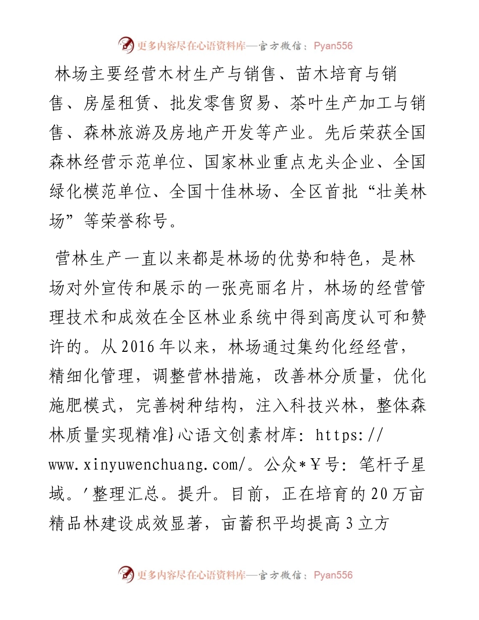 在新入职人员座谈会上的讲话.docx_第2页