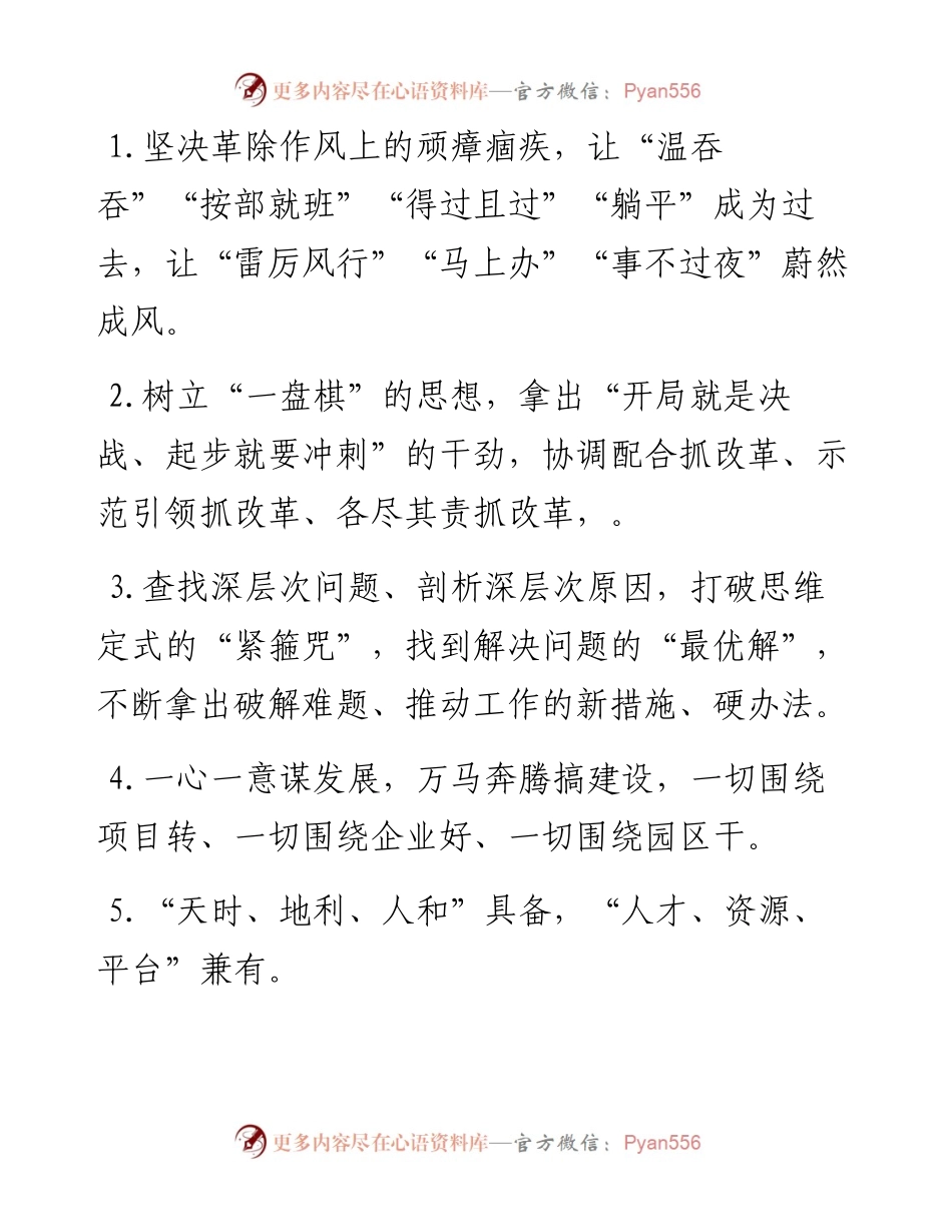 天天金句精选（5月25日）.docx_第1页