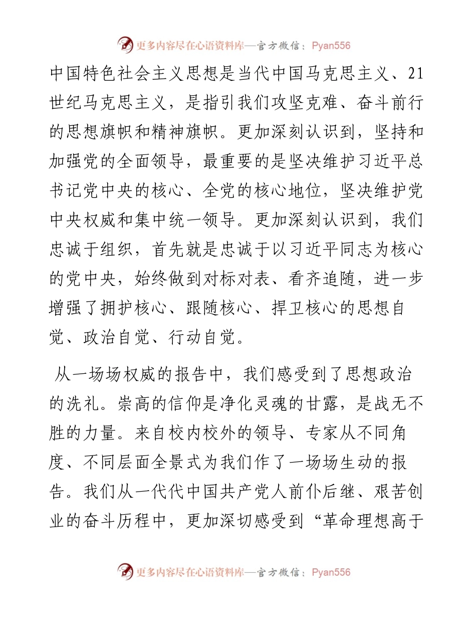 在星沙，都挺好！ —— 沈裕谋书记致辞.docx_第2页