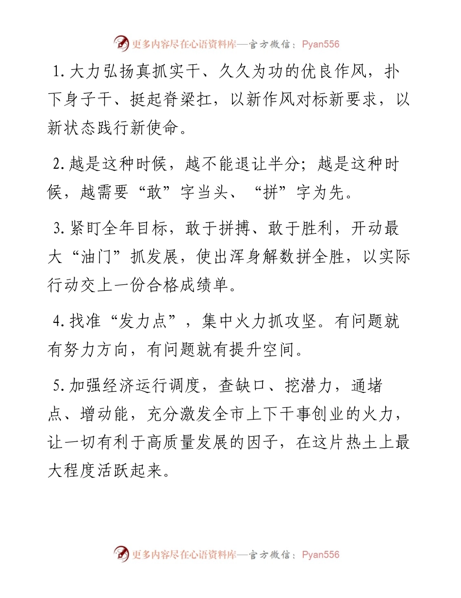 天天金句精选（2922年12月16日）.docx_第1页