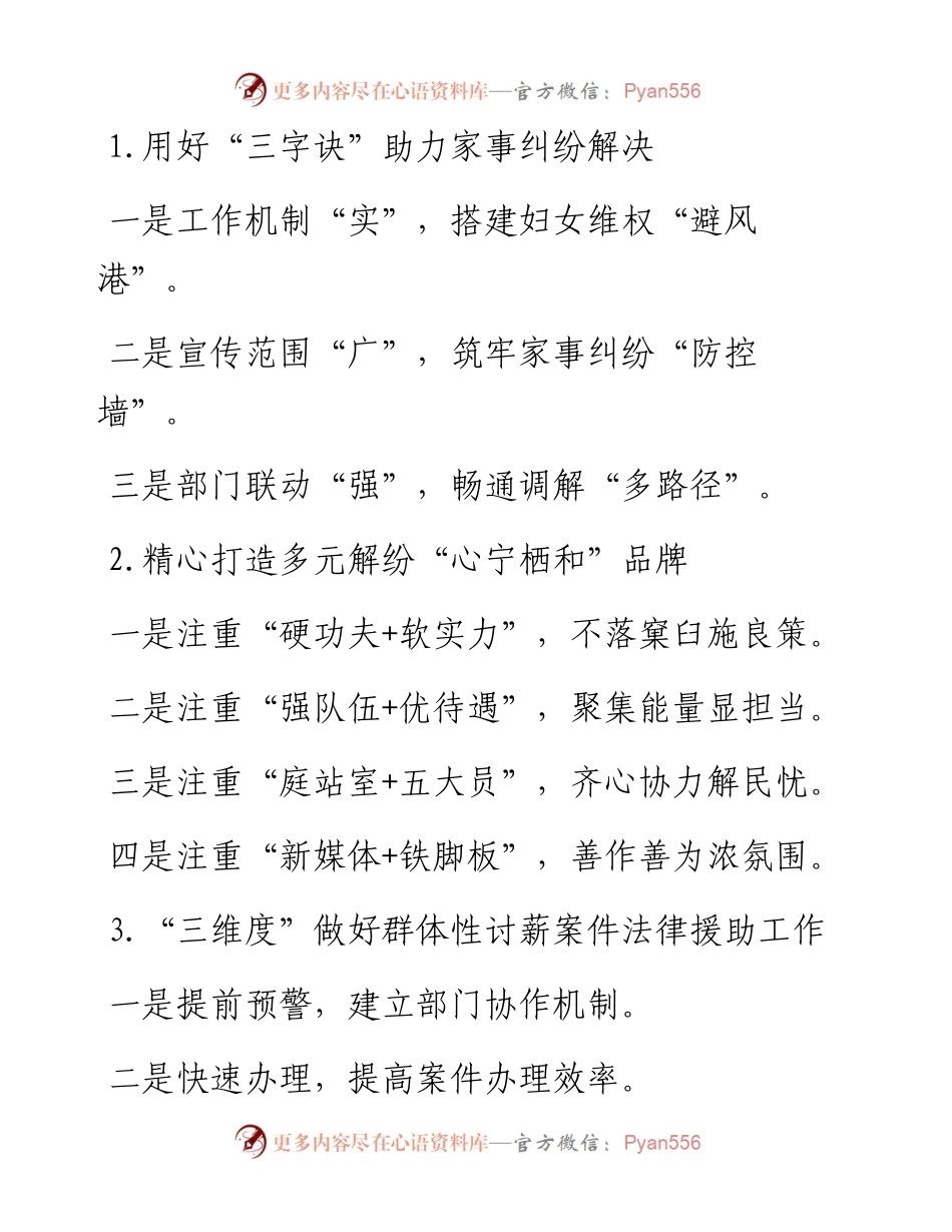 工作信息写作提纲30例.docx_第1页