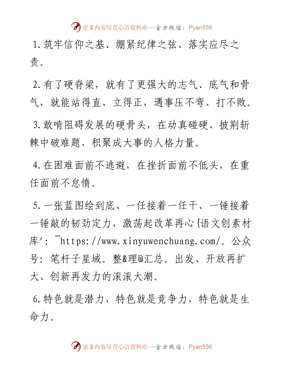 天天金句精选（10月18日）.docx_第1页