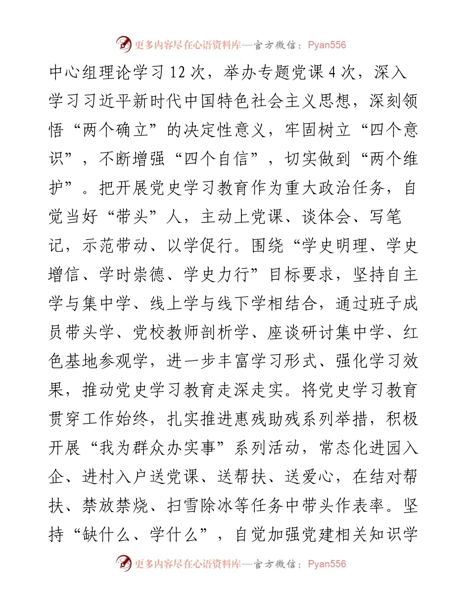 局长述职述德述廉述法报告.docx_第2页
