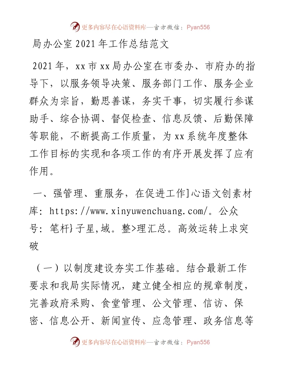 工作总结范文工作汇报报告.docx_第1页