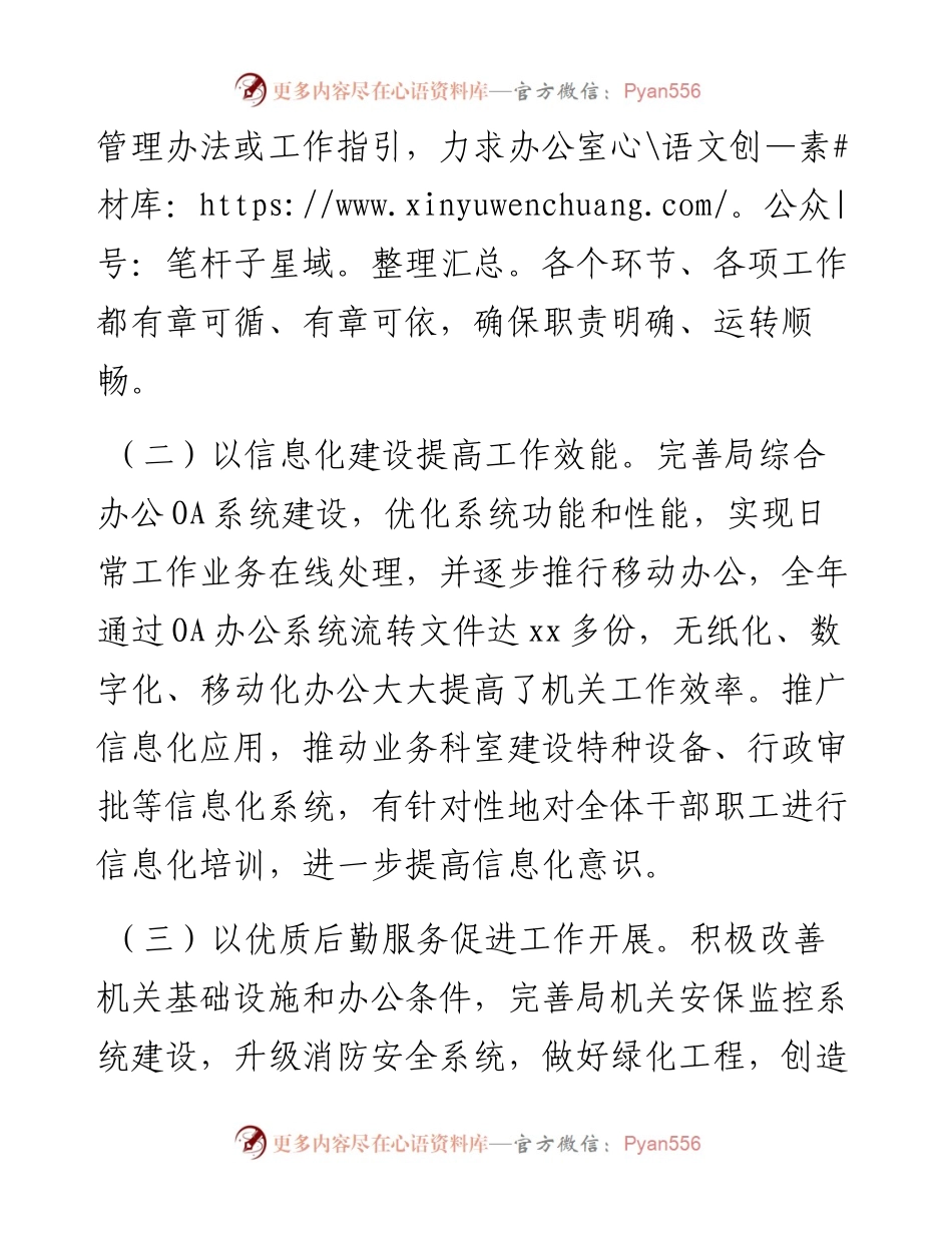 工作总结范文工作汇报报告.docx_第2页