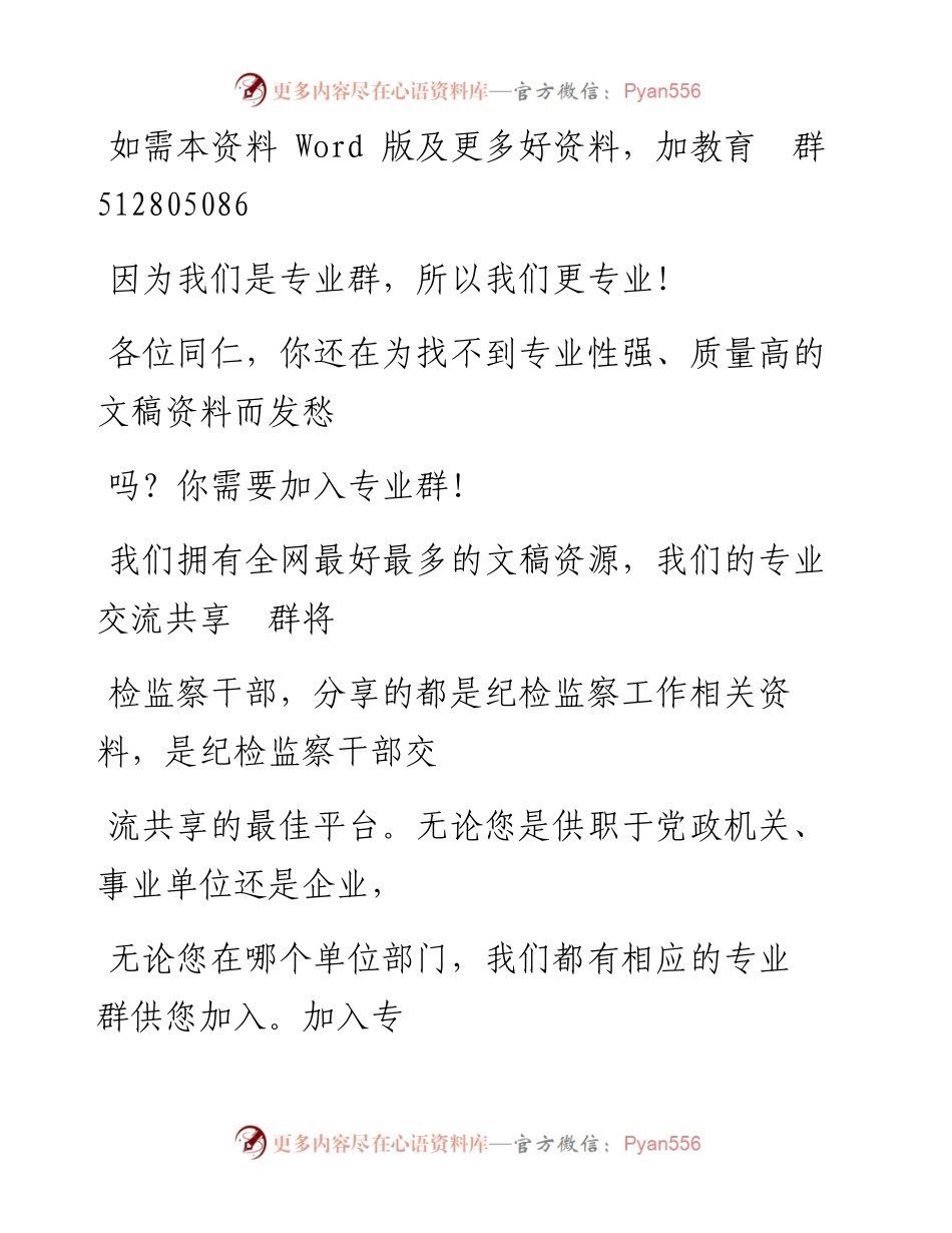 层次清晰！值得学习！教育局长在全区教学工作会上的讲话.docx_第1页
