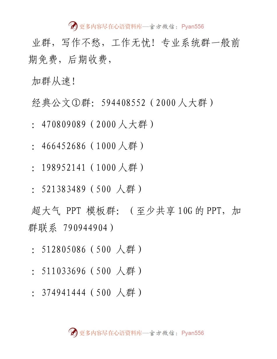 层次清晰！值得学习！教育局长在全区教学工作会上的讲话.docx_第2页