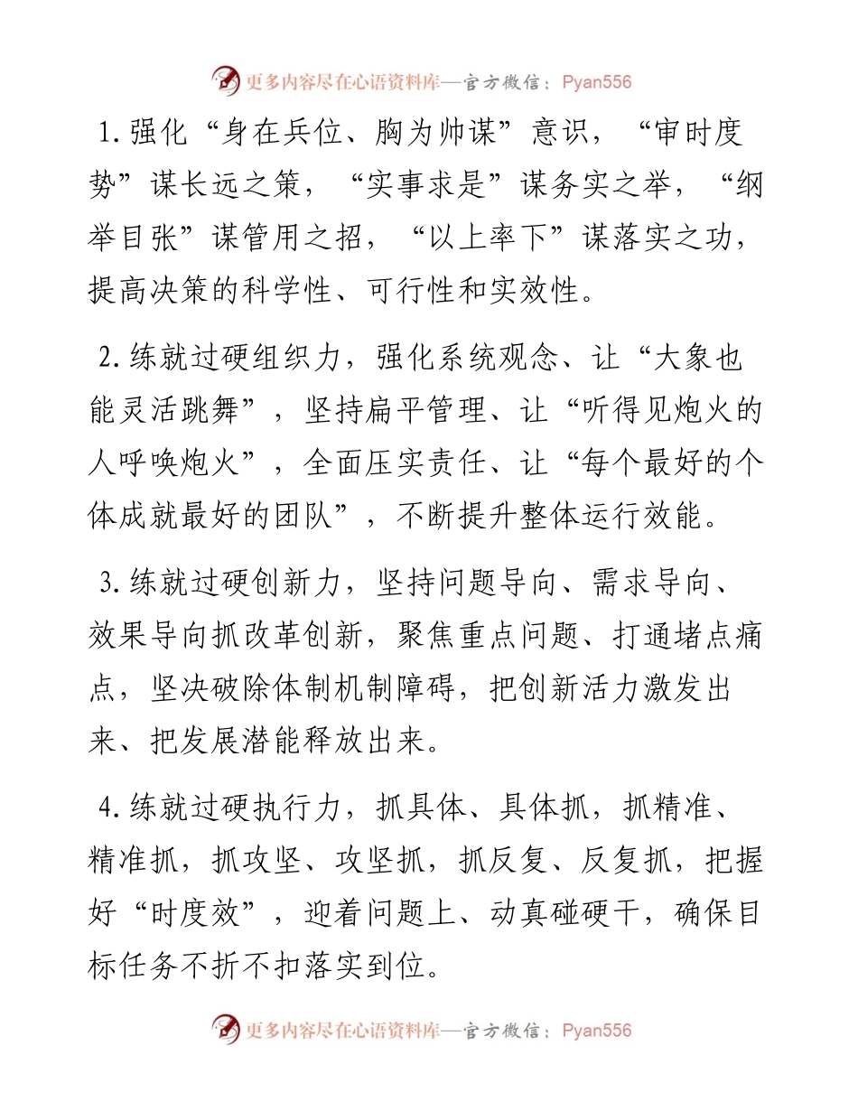 天天金句精选（4月9日）.docx_第1页