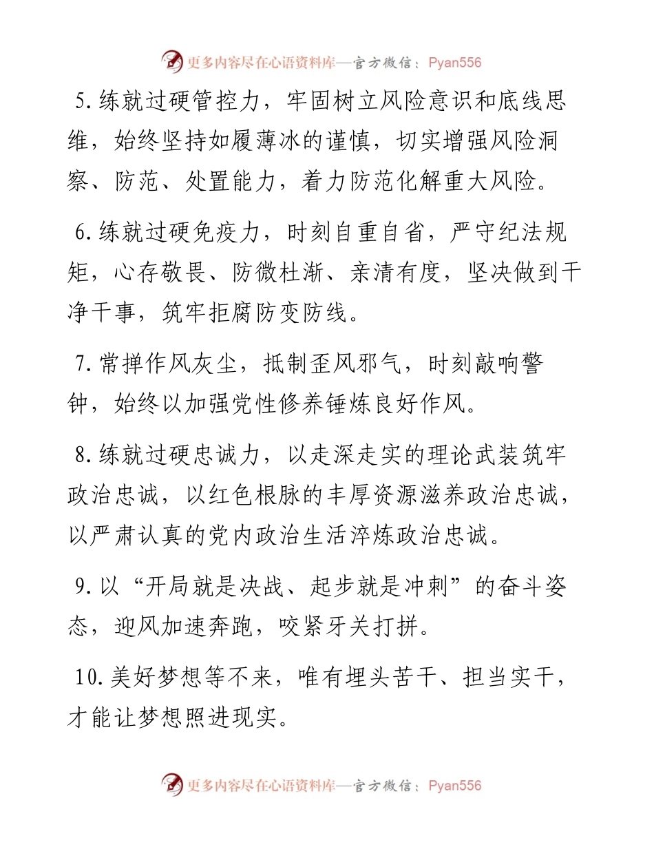 天天金句精选（4月9日）.docx_第2页