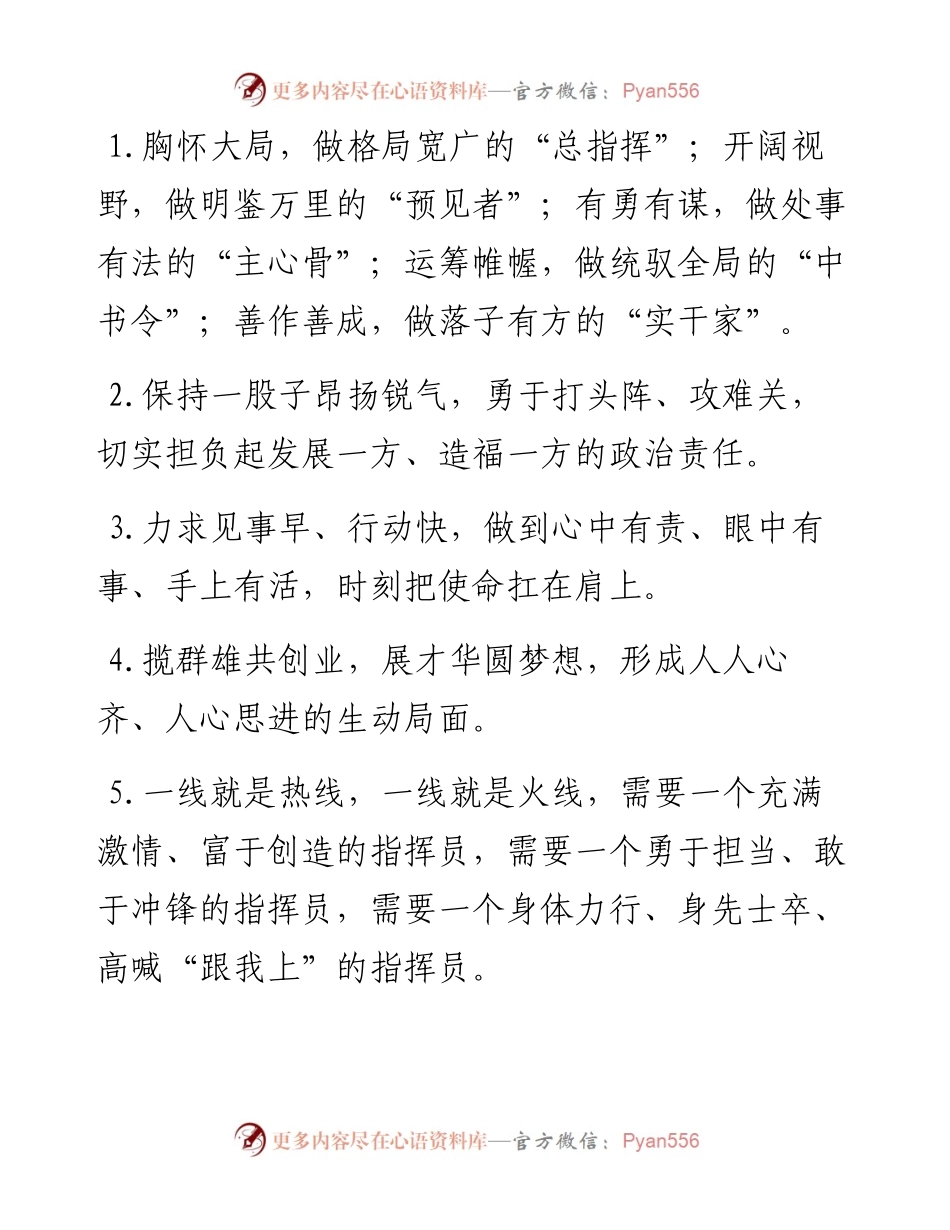 天天金句精选（11月3日）.docx_第1页
