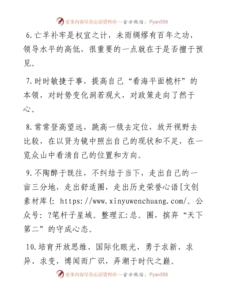 天天金句精选（11月3日）.docx_第2页