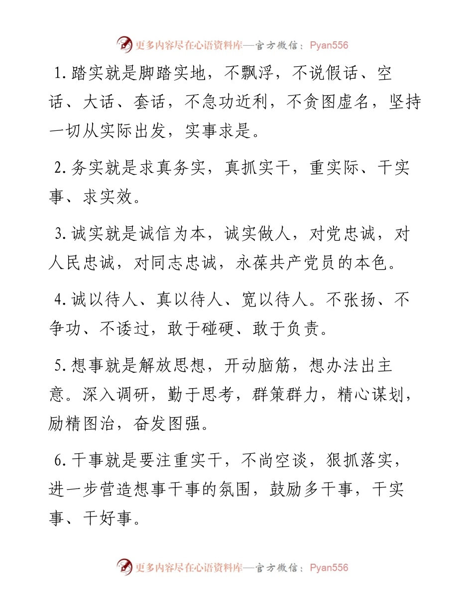 天天金句精选（10月26日）.docx_第1页