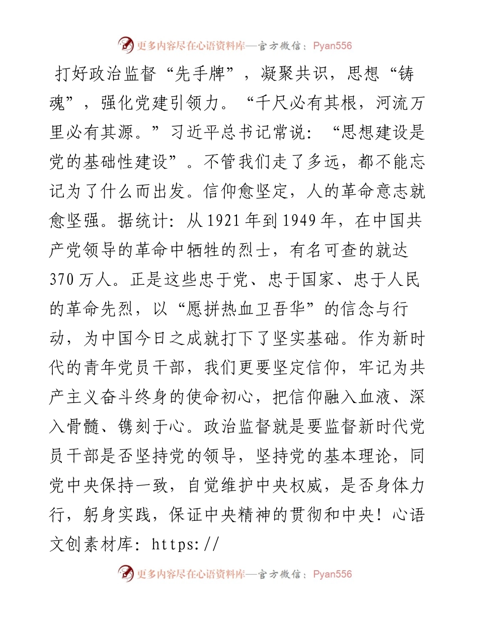学习习近平谈治国理政第三卷心得体会.docx_第2页