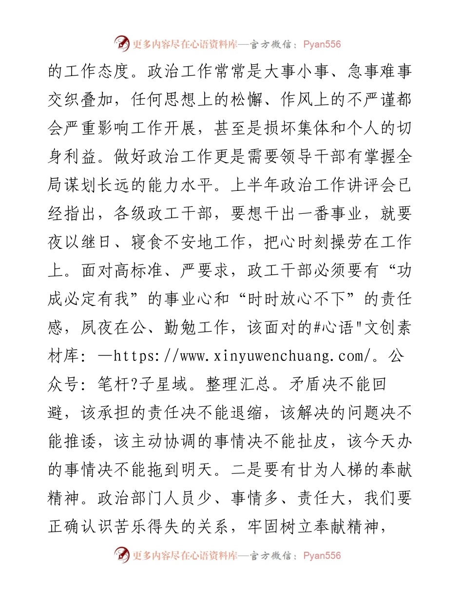 学习习近平谈治国理政第四卷心得体会.docx_第2页