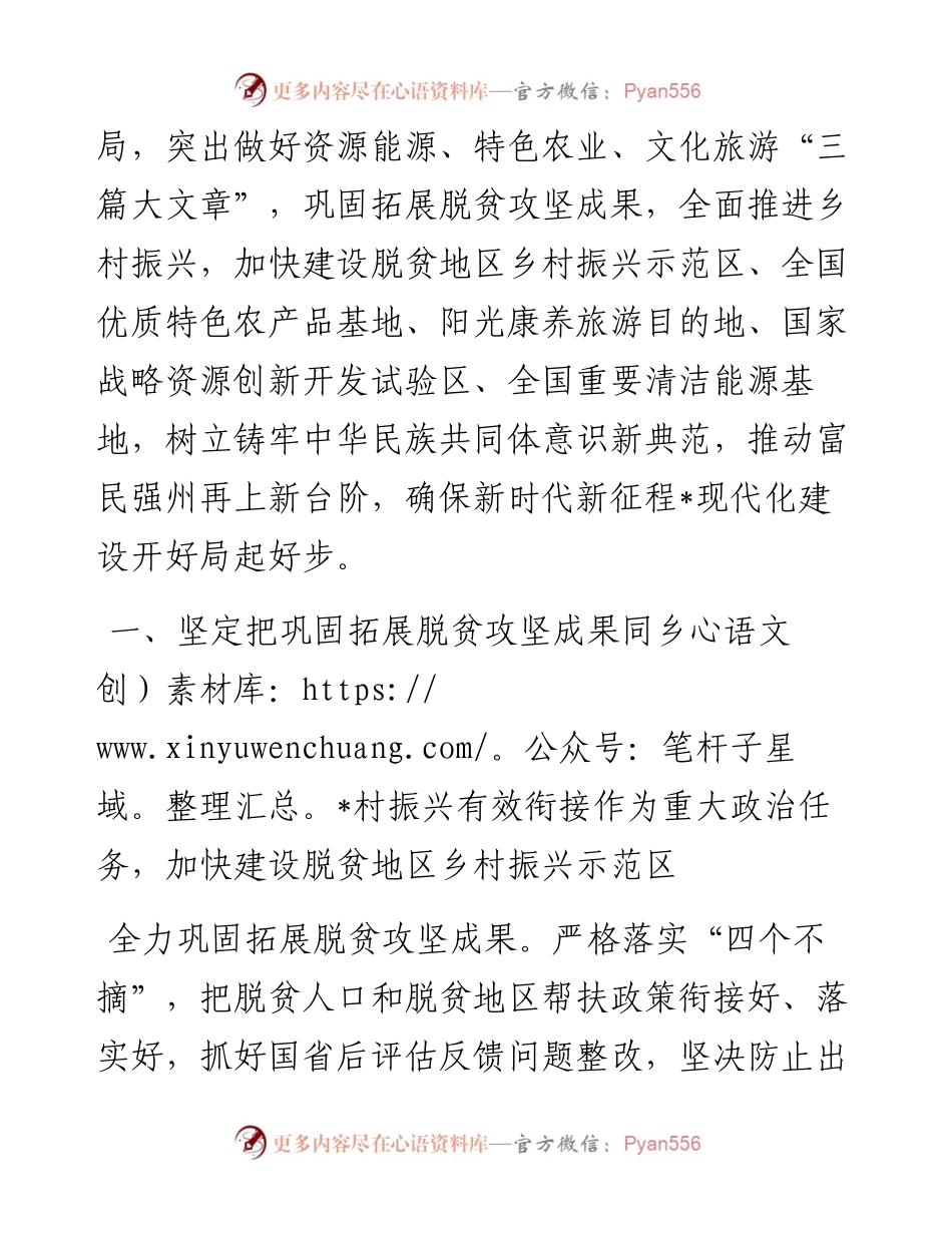 州政府2023年工作要点.docx_第2页