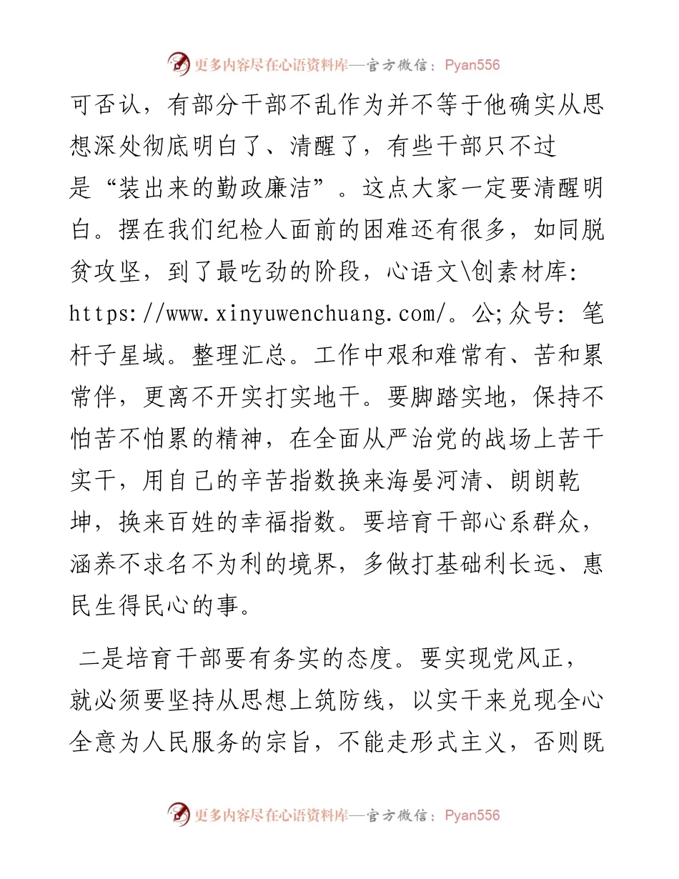学习习近平总书记在陕西考察时重要讲话的体会.docx_第2页