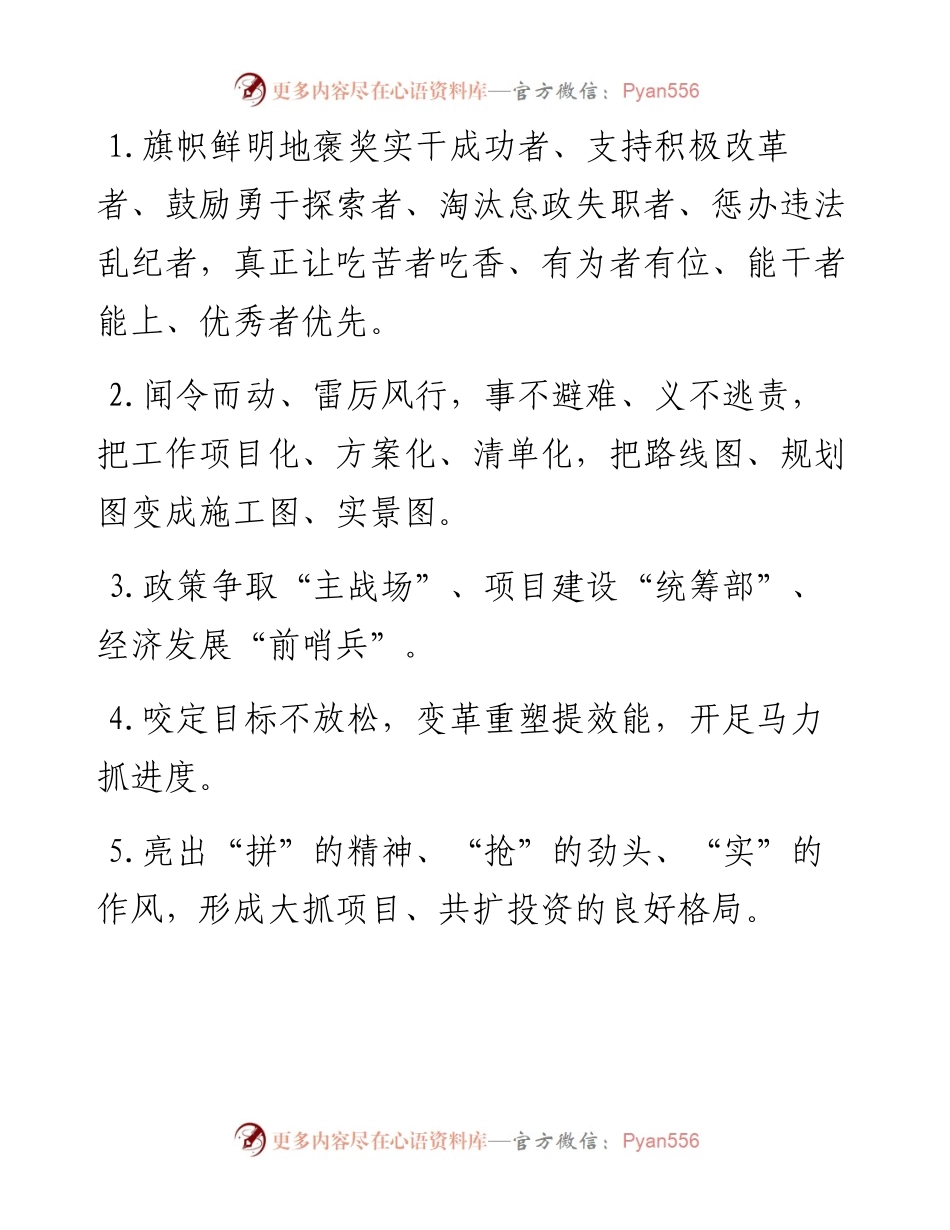 天天金句精选（5月22日）.docx_第1页