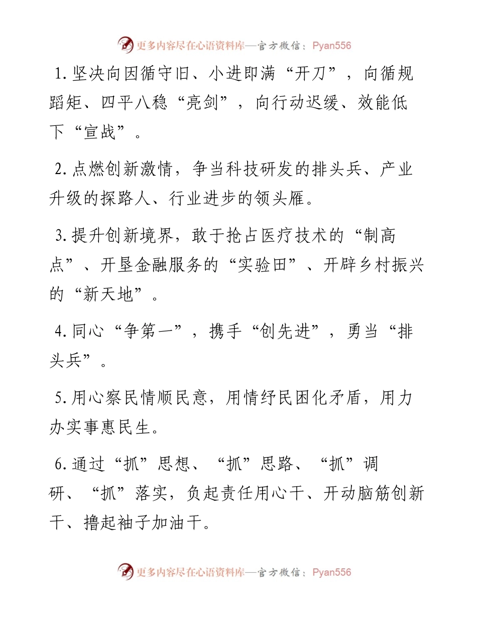 天天金句精选（3月13日）.docx_第1页