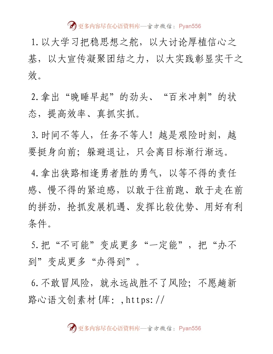 天天金句精选（7月8日）.docx_第1页