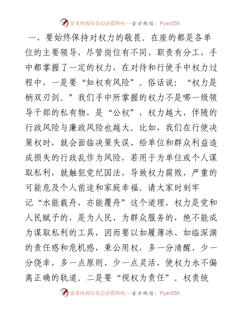 在市公安局度党员队伍建设座谈会上的讲话.docx_第2页