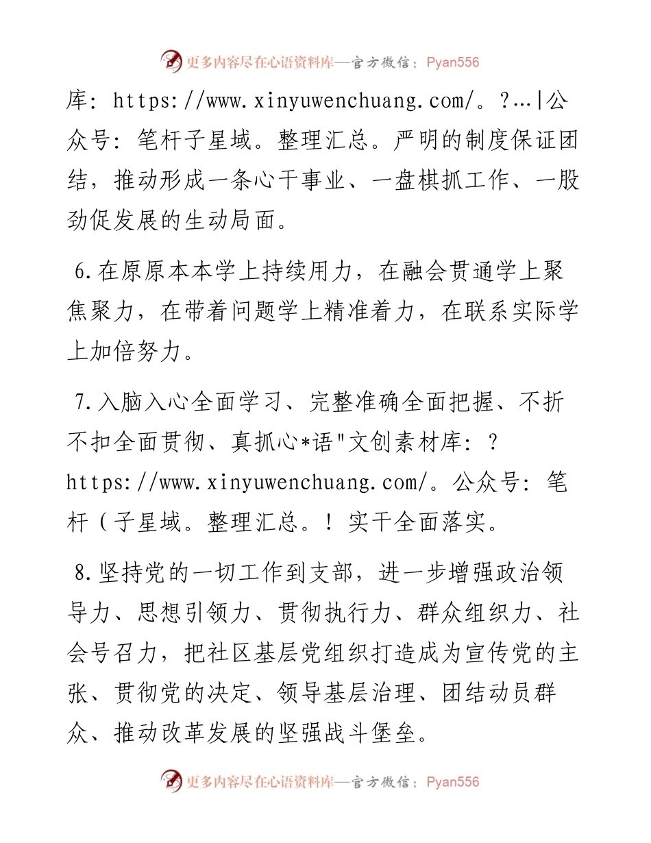 天天金句精选（11月21日）.docx_第2页