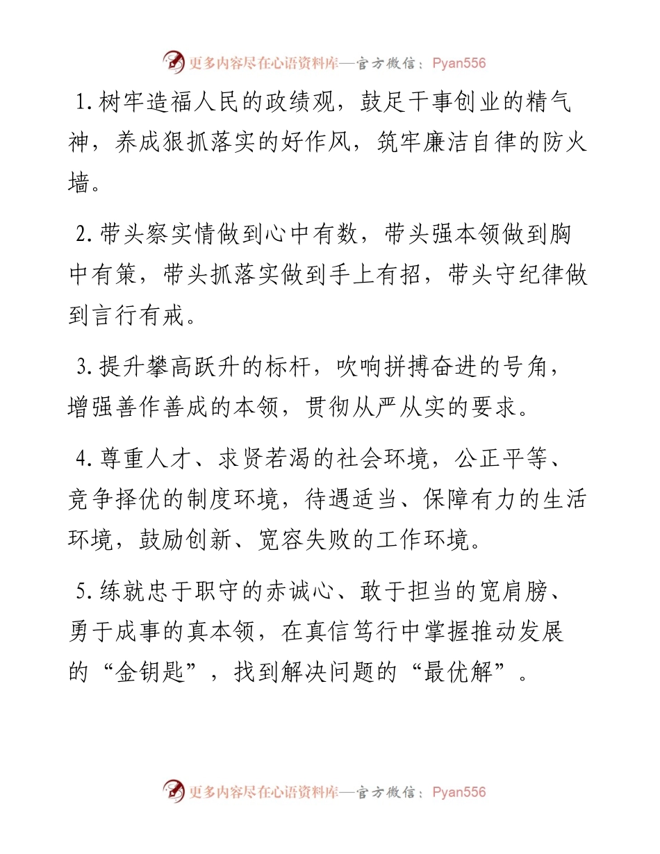 天天金句精选（2024年3月23日）.docx_第1页