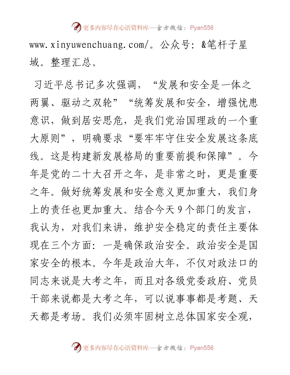 在第二期“局长讲坛”上的讲话.docx_第2页