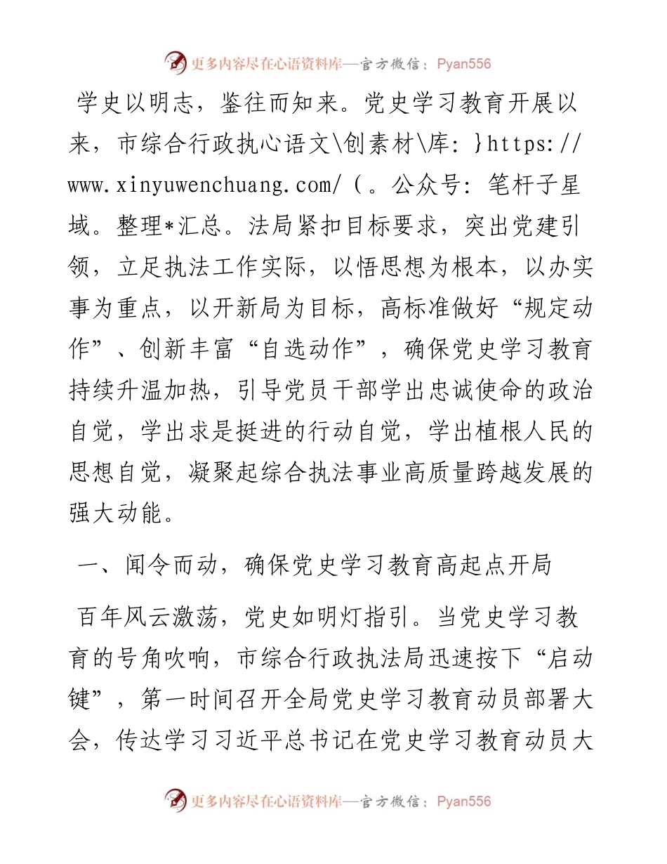 局机关党支部工作总结.docx_第1页