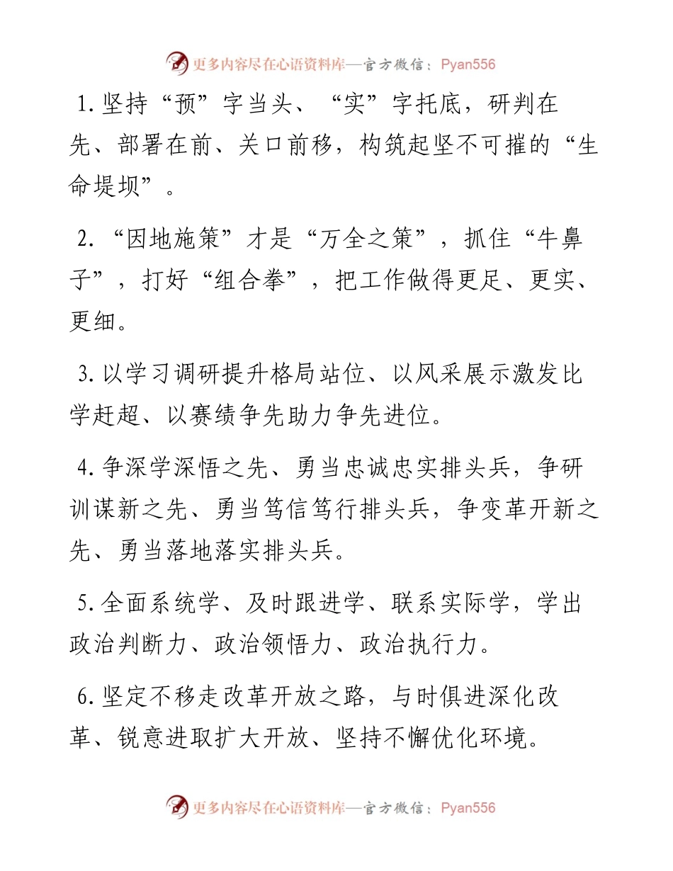 天天金句精选（7月10日）.docx_第1页
