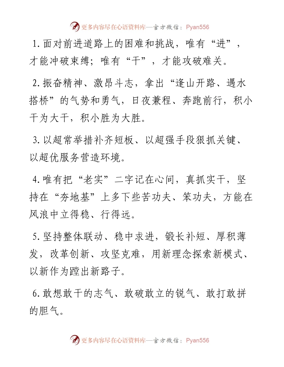 天天金句精选（10月30日）.docx_第1页