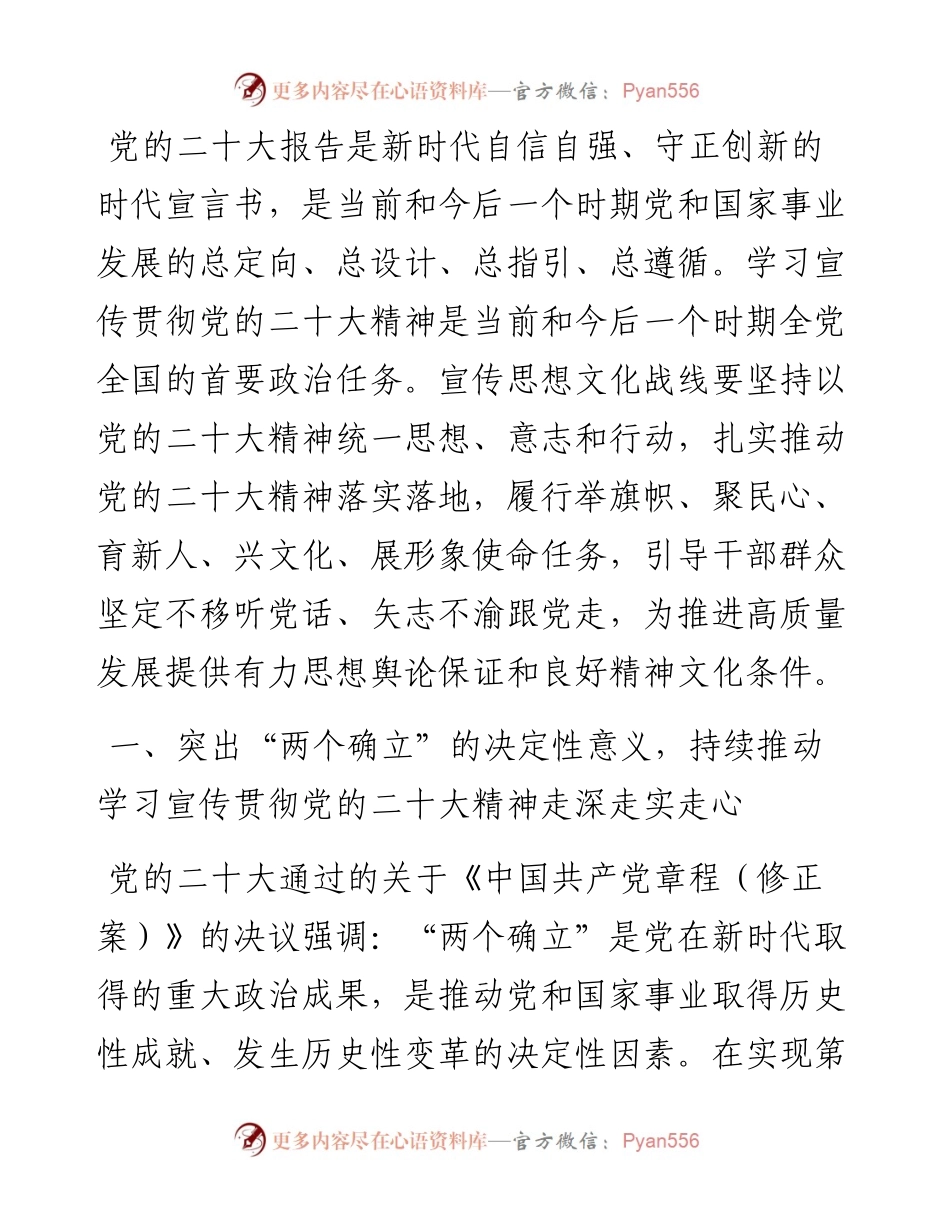 在区融媒体中心集体学习交流会上的发言.docx_第1页