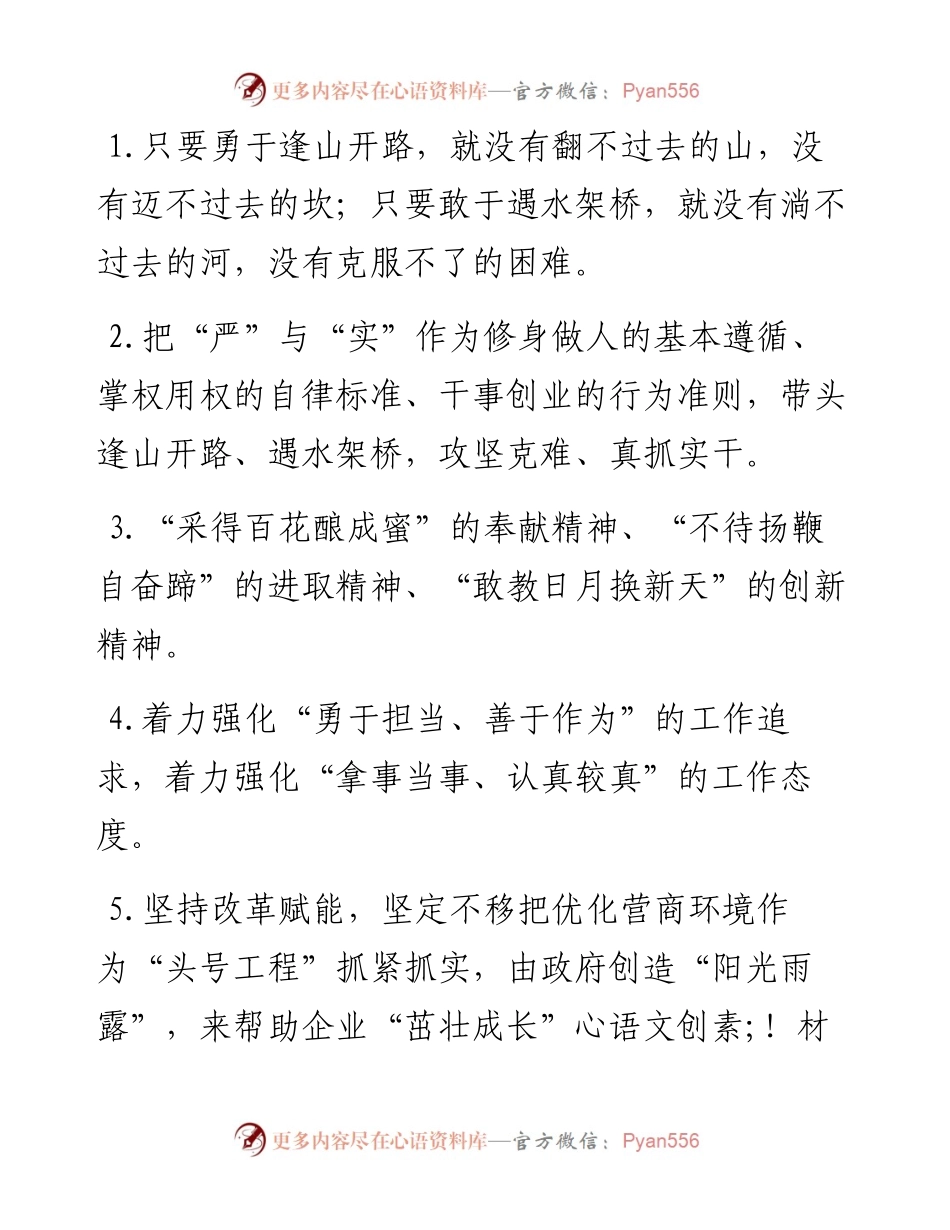 天天金句精选（9月23日）.docx_第1页