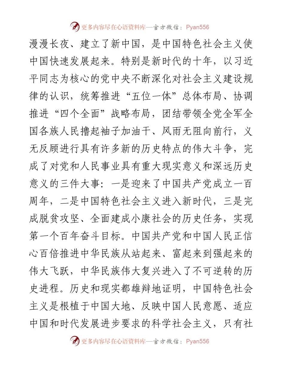 在机关青年干部座谈会上的发言：自信自强勇担当 守正创新向未来.docx_第2页