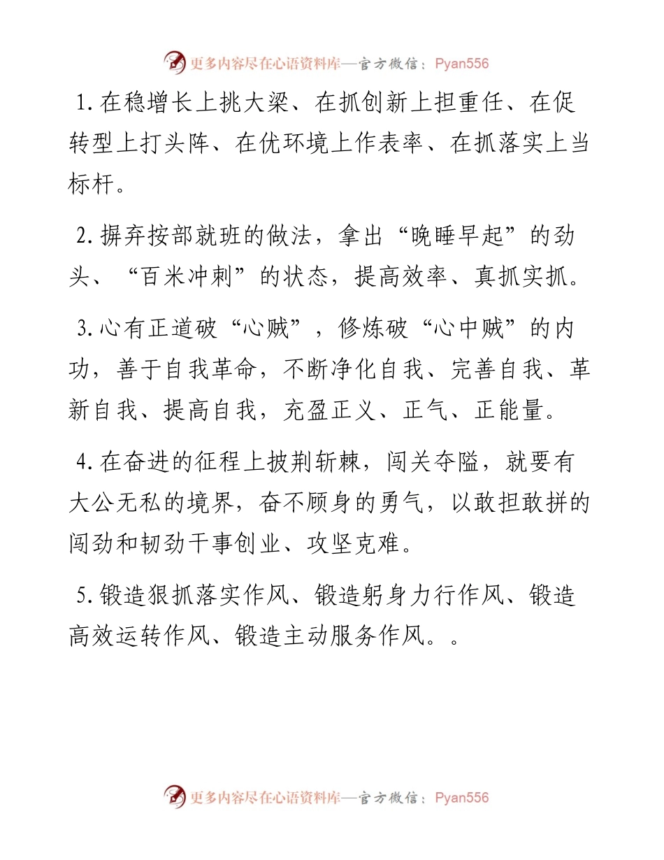 天天金句精选（6月21日）.docx_第1页