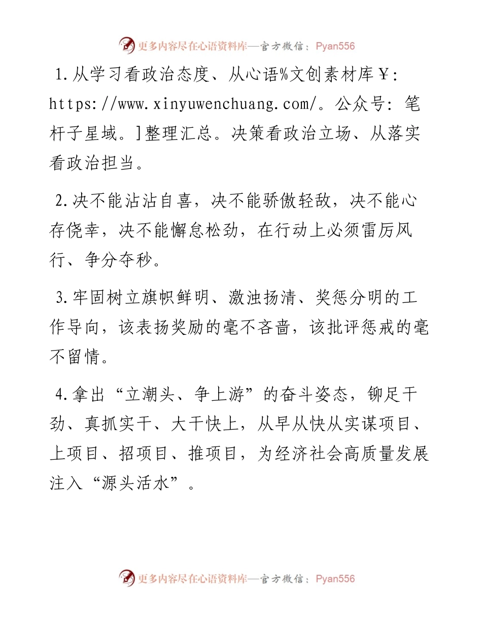 天天金句精选（6月30日）.docx_第1页