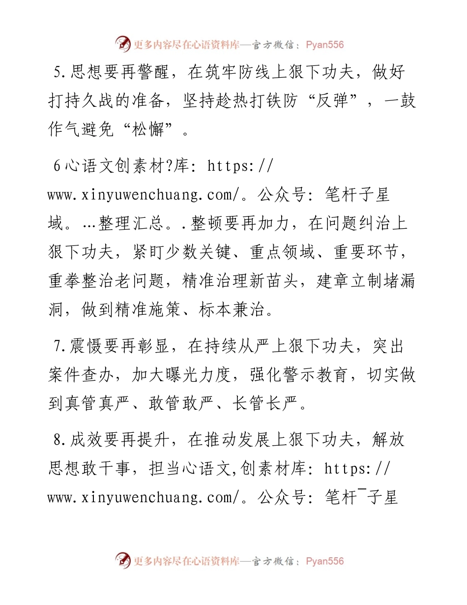 天天金句精选（6月30日）.docx_第2页