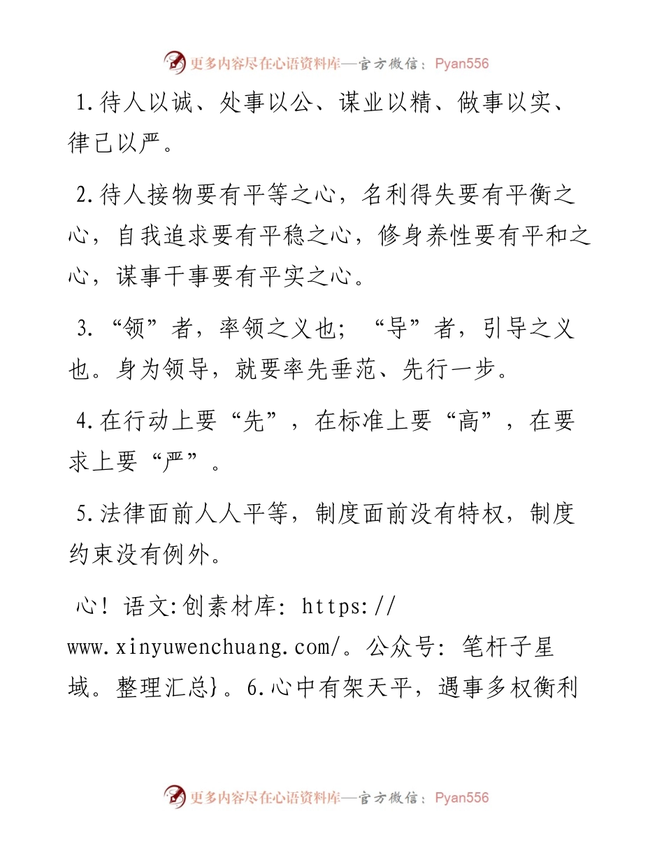 天天金句精选（10月27日）.docx_第1页