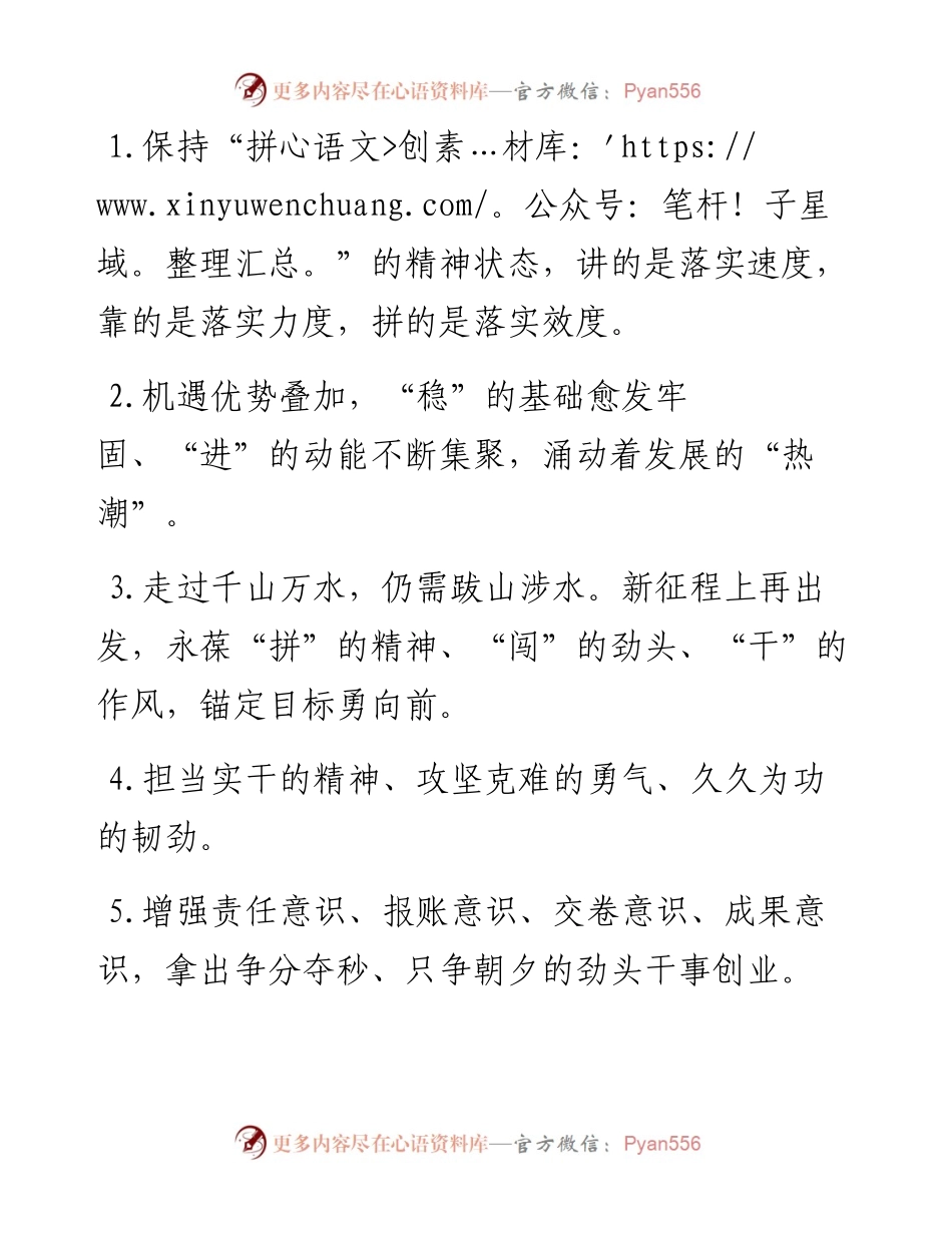 天天金句精选（9月24日）.docx_第1页
