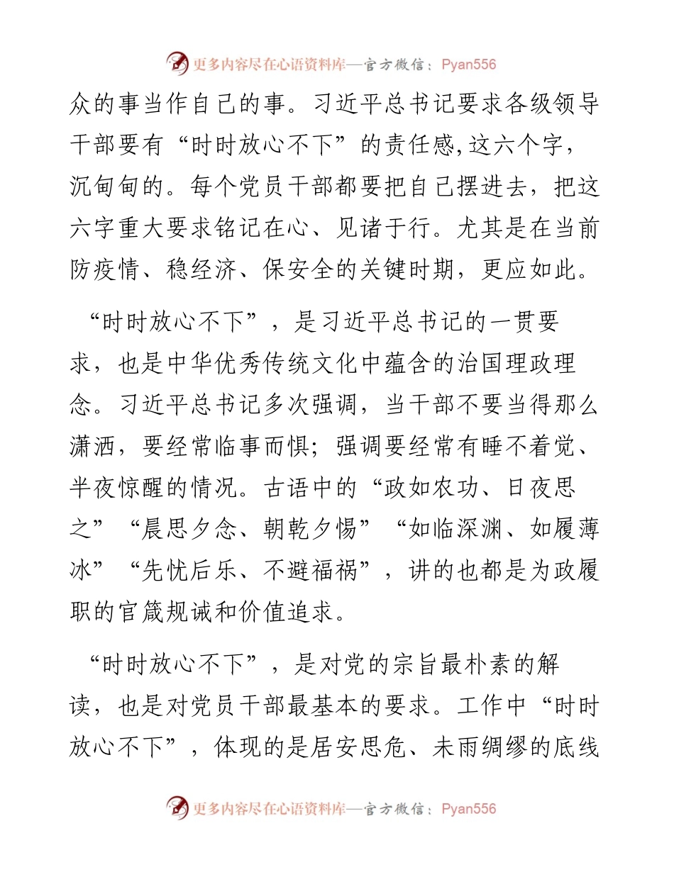 在科级干部理论进修班开班仪式上的讲话.docx_第2页