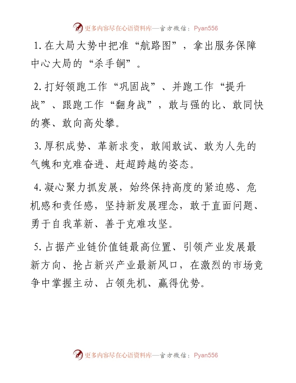 天天金句精选（1月31日）.docx_第1页