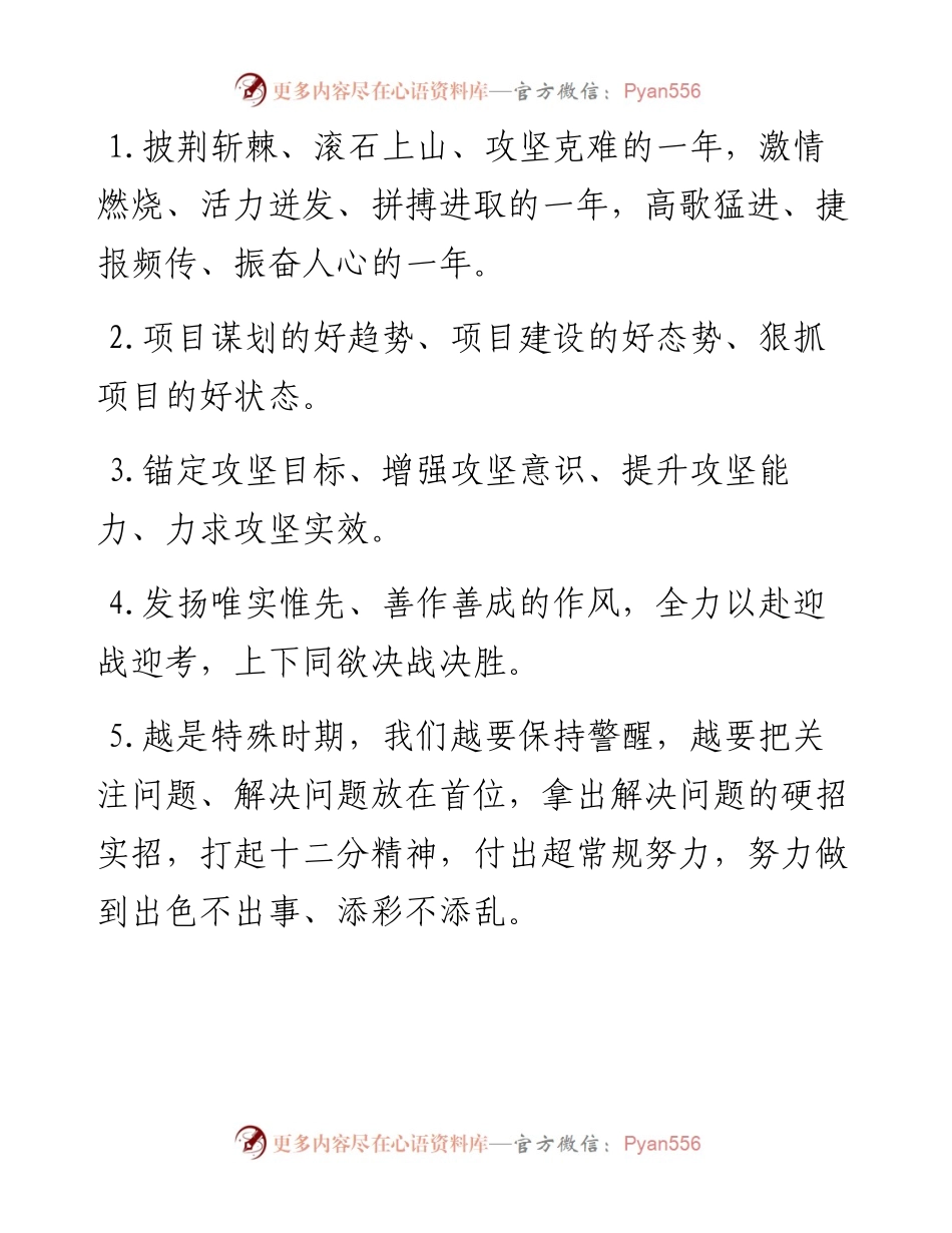 天天金句精选（10月2日）.docx_第1页