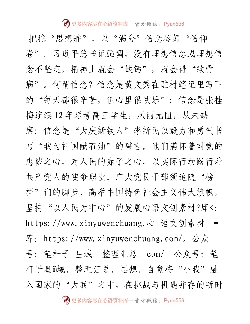 学习省部级专题研讨班讲话精神心得体会.docx_第2页