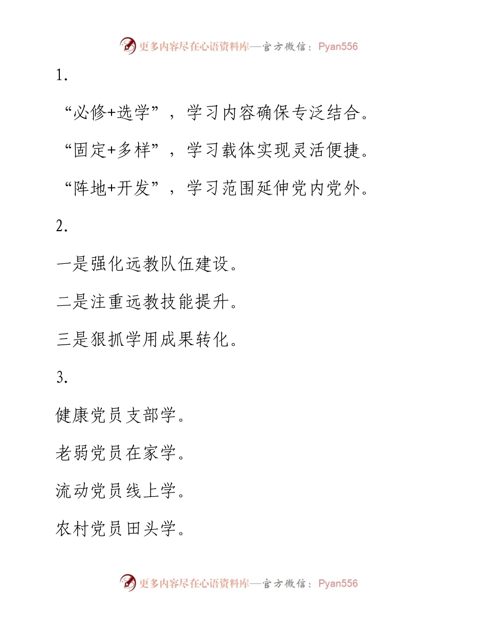 工作信息写作提纲30例汇编（五）.docx_第1页