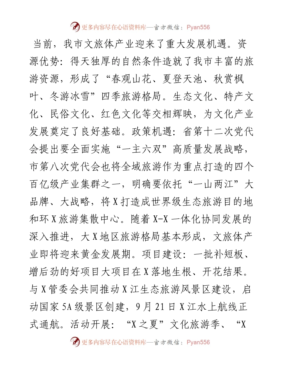 在新入职人员集体谈话会议上的讲话.docx_第2页